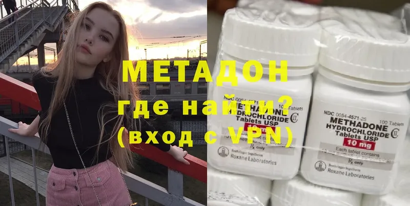 blacksprut сайт  Вичуга  МЕТАДОН methadone 